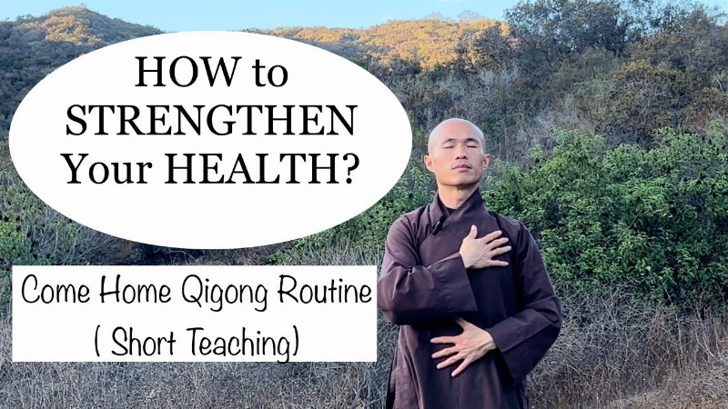 How To Strengthen Your Health ? : Come Home Qigong Routine ( Short Teaching)